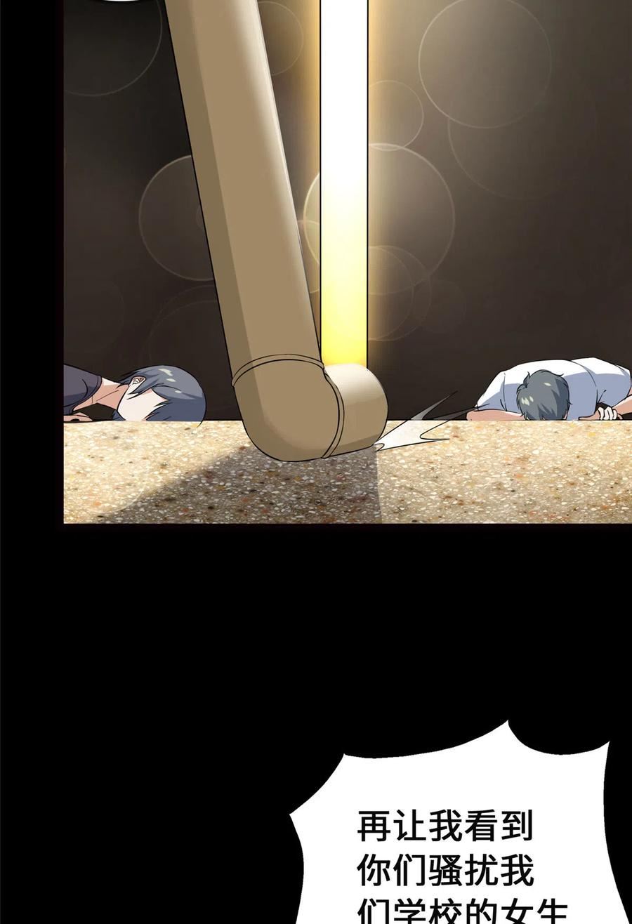 我的守护女友免费阅读下拉式土豆漫网漫画,3935图