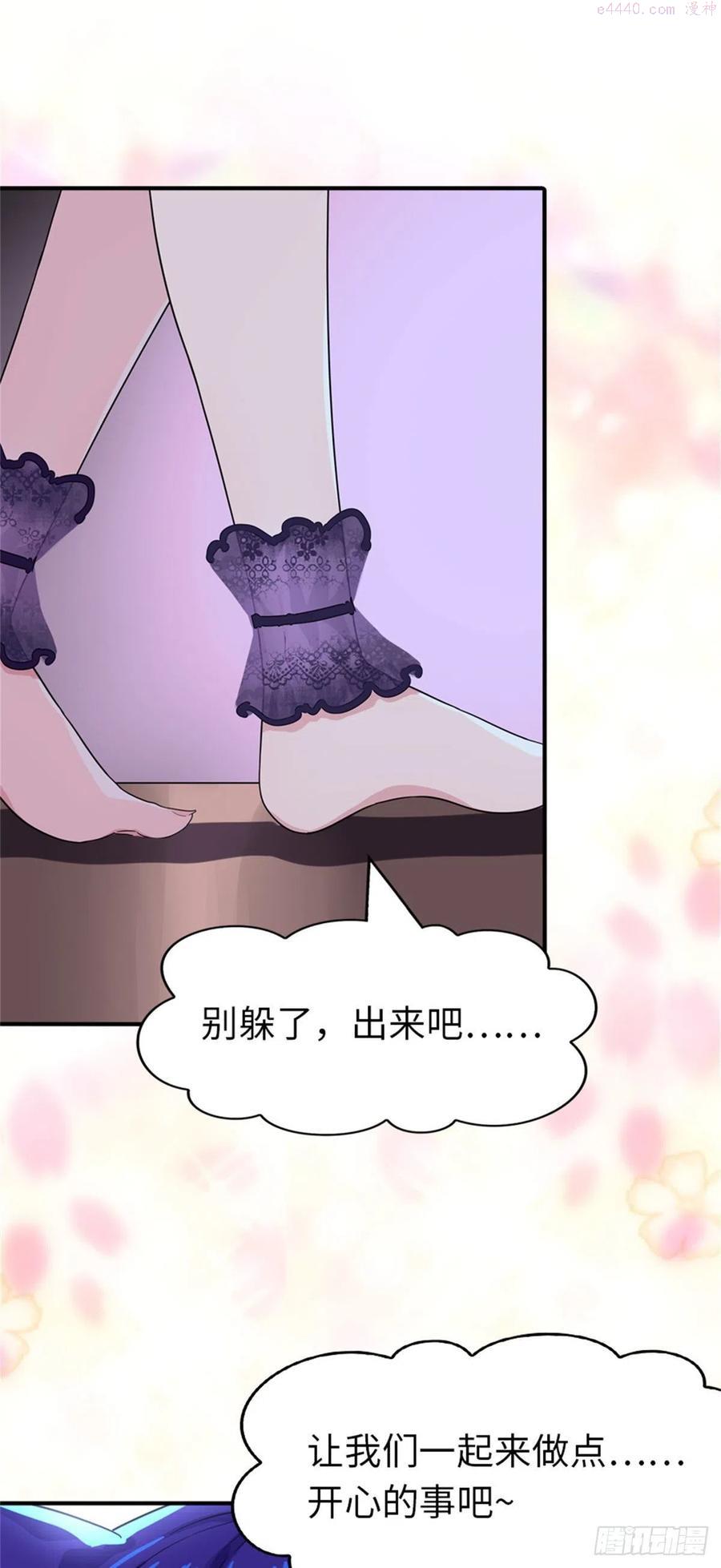 我的守护女友免费阅读下拉式土豆漫网漫画,2642图