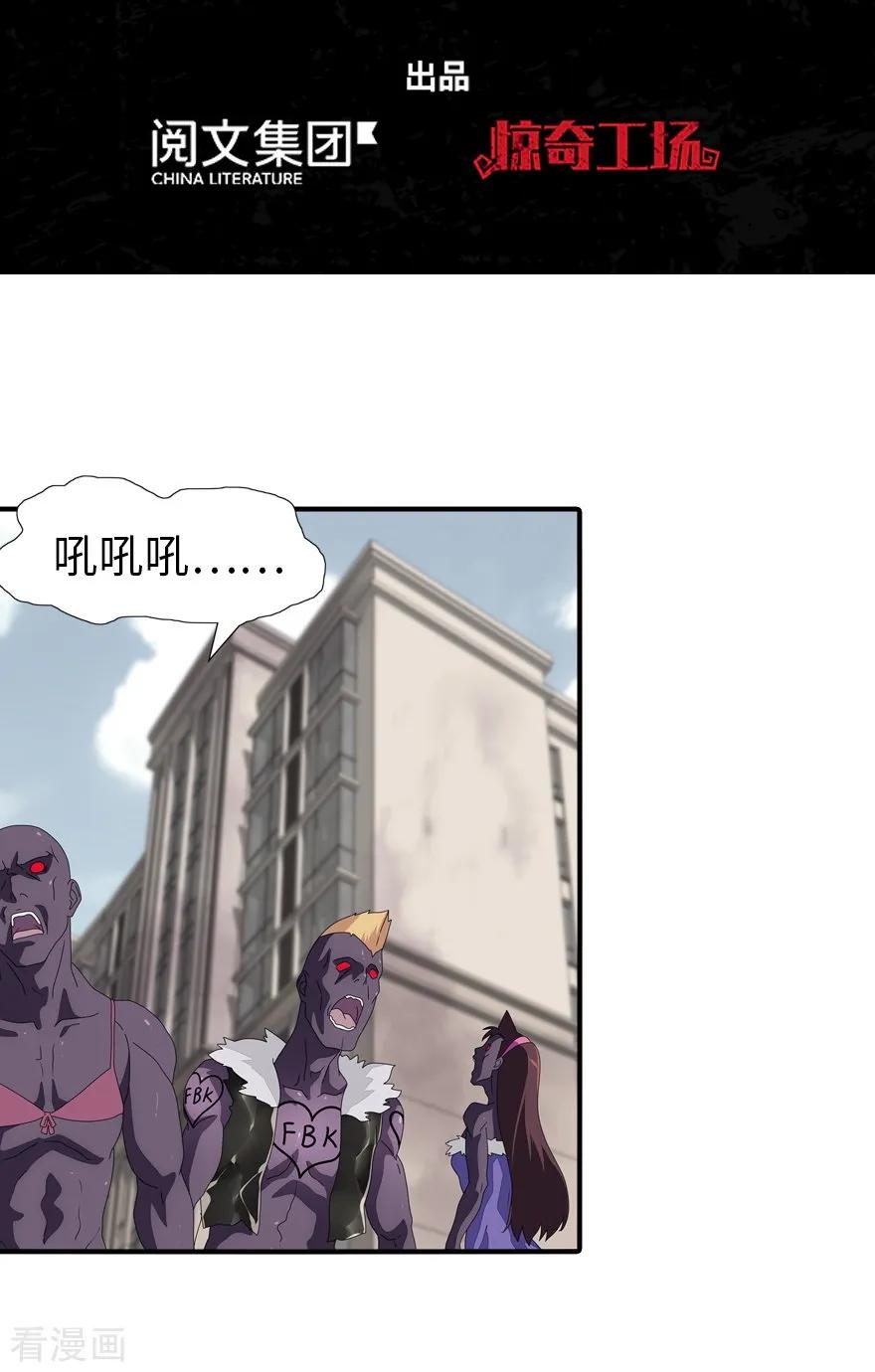 我的守护女友免费漫画漫画,第155话2图
