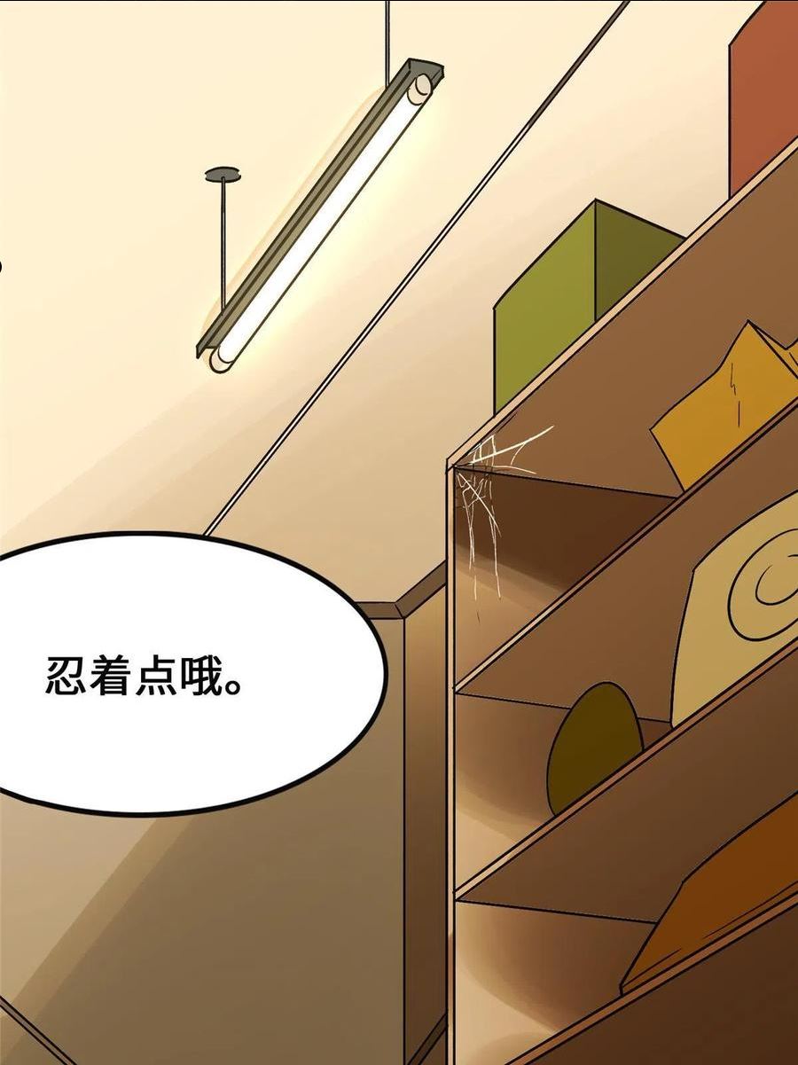 我的守护女友免费阅读下拉式土豆漫网漫画,3812图