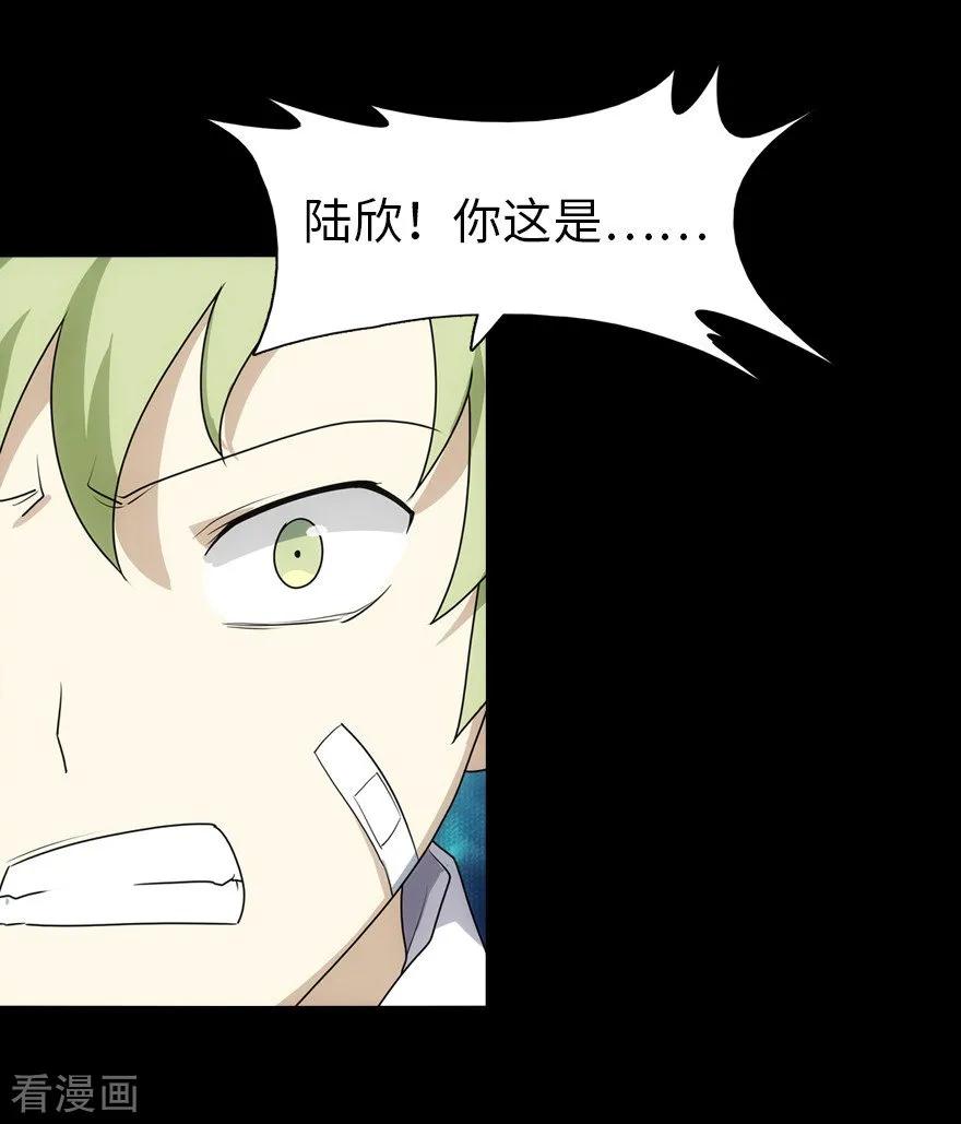 我的守护女友免费漫画漫画,第22话5图
