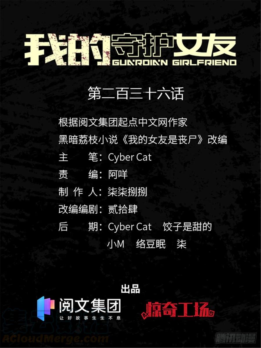 我的守护女友免费阅读下拉式土豆漫网漫画,2361图