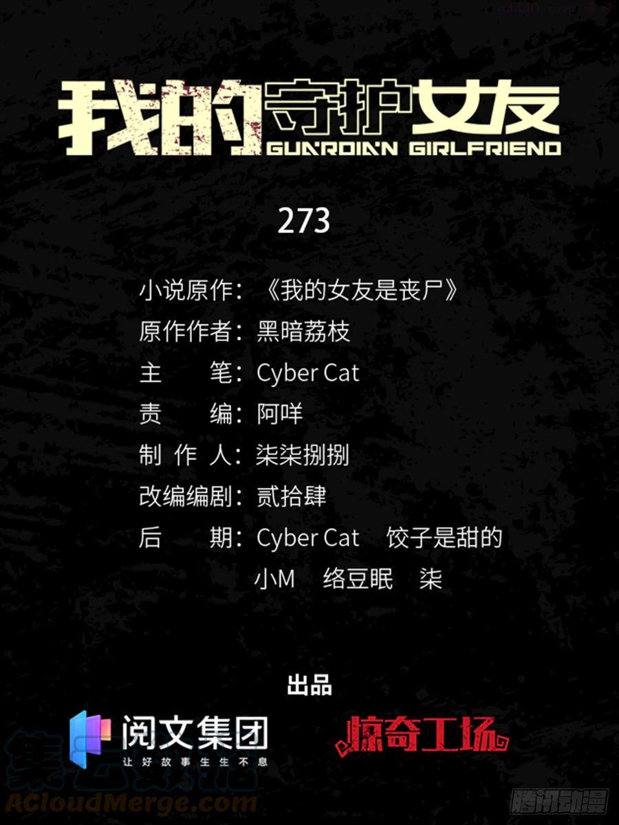 我的守护女友免费阅读漫画漫画,2731图
