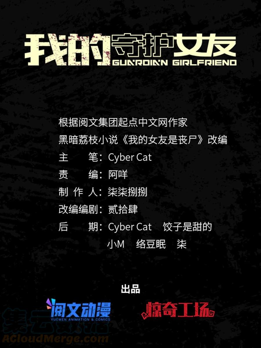 我的守护女友免费阅读漫画漫画,3191图