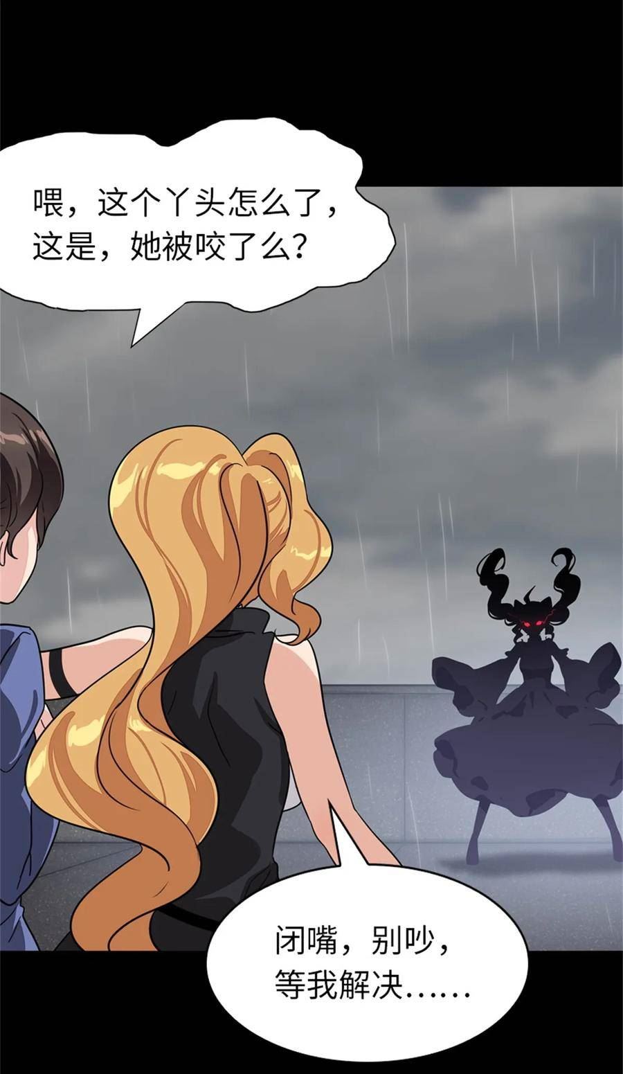 我的守护女友免费漫画漫画,4122图