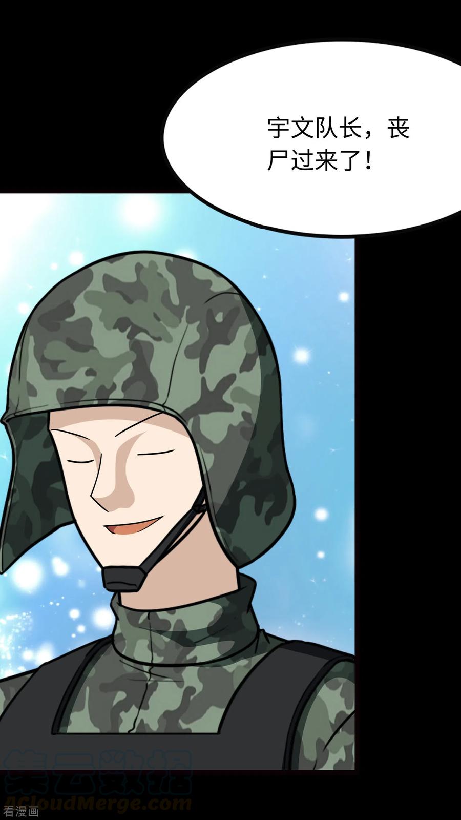 我的守护女友免费阅读漫画漫画,第216话4图