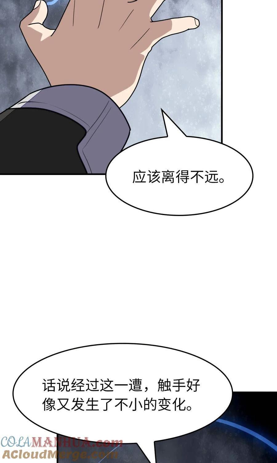 我的守护女友免费阅读漫画漫画,4324图