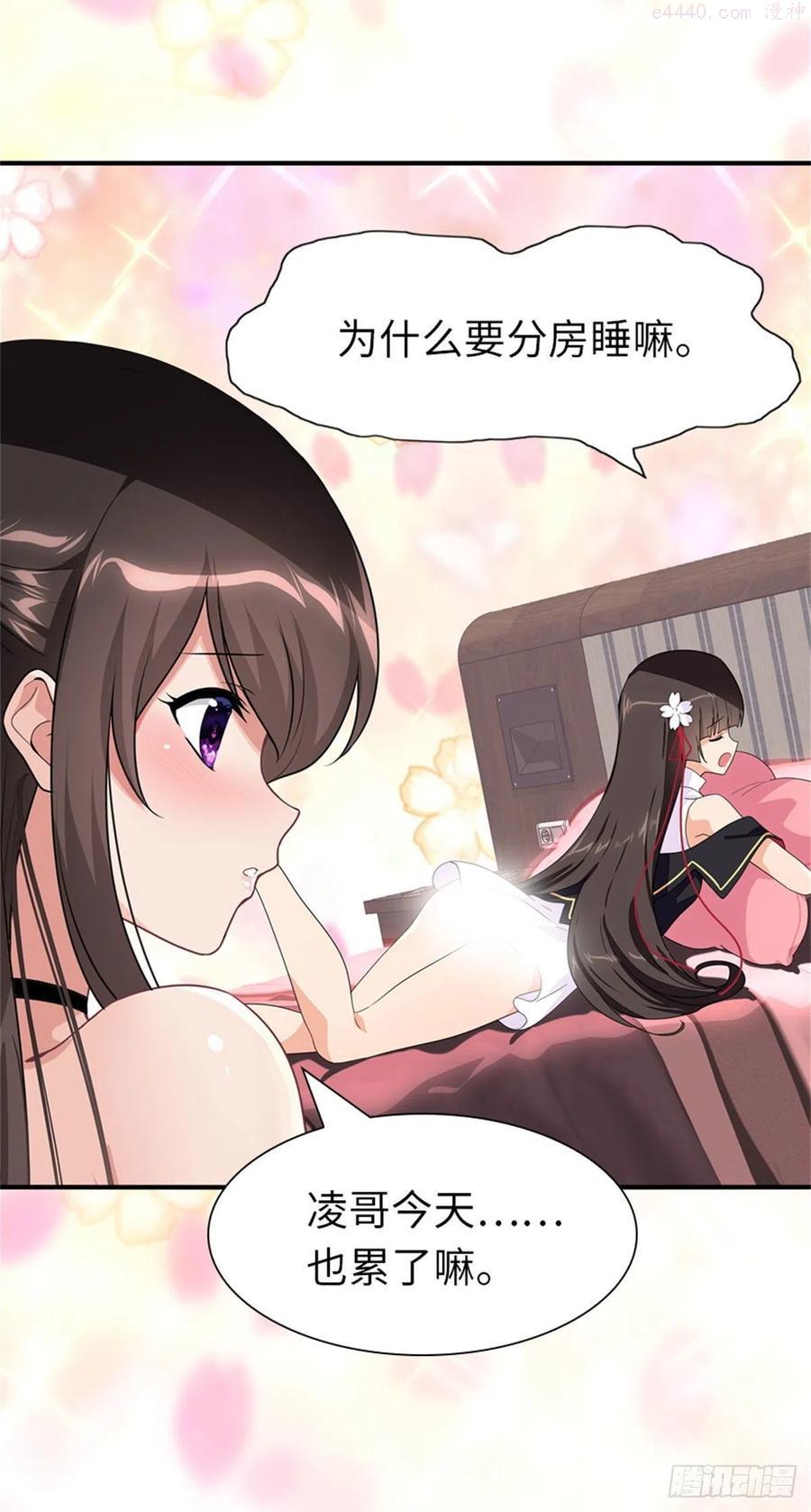 我的守护女友免费阅读下拉式土豆漫网漫画,2633图