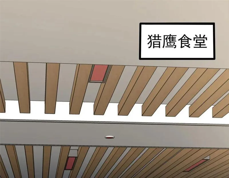 我的守护女友下拉式免费版下载漫画,4591图