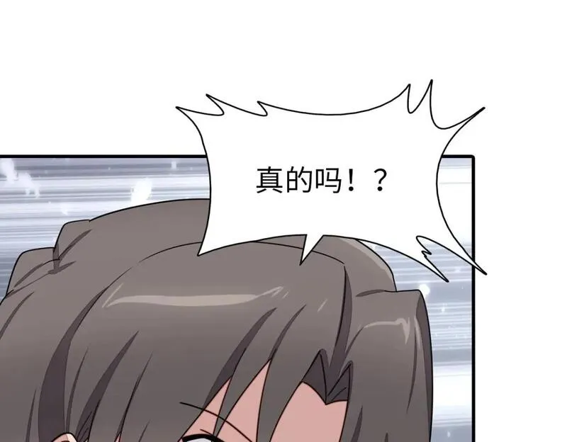 我的守护女友漫画免费漫画,4861图
