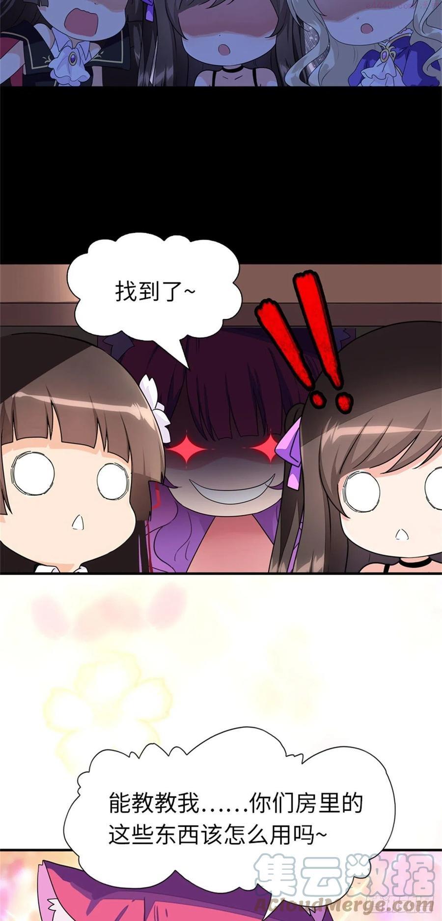 我的守护女友免费阅读下拉式土豆漫网漫画,2645图