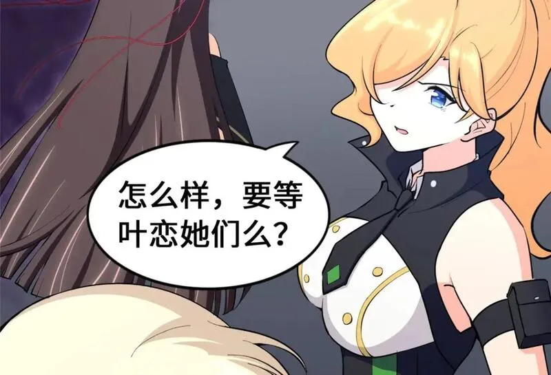 我的守护女友动漫漫画,4675图