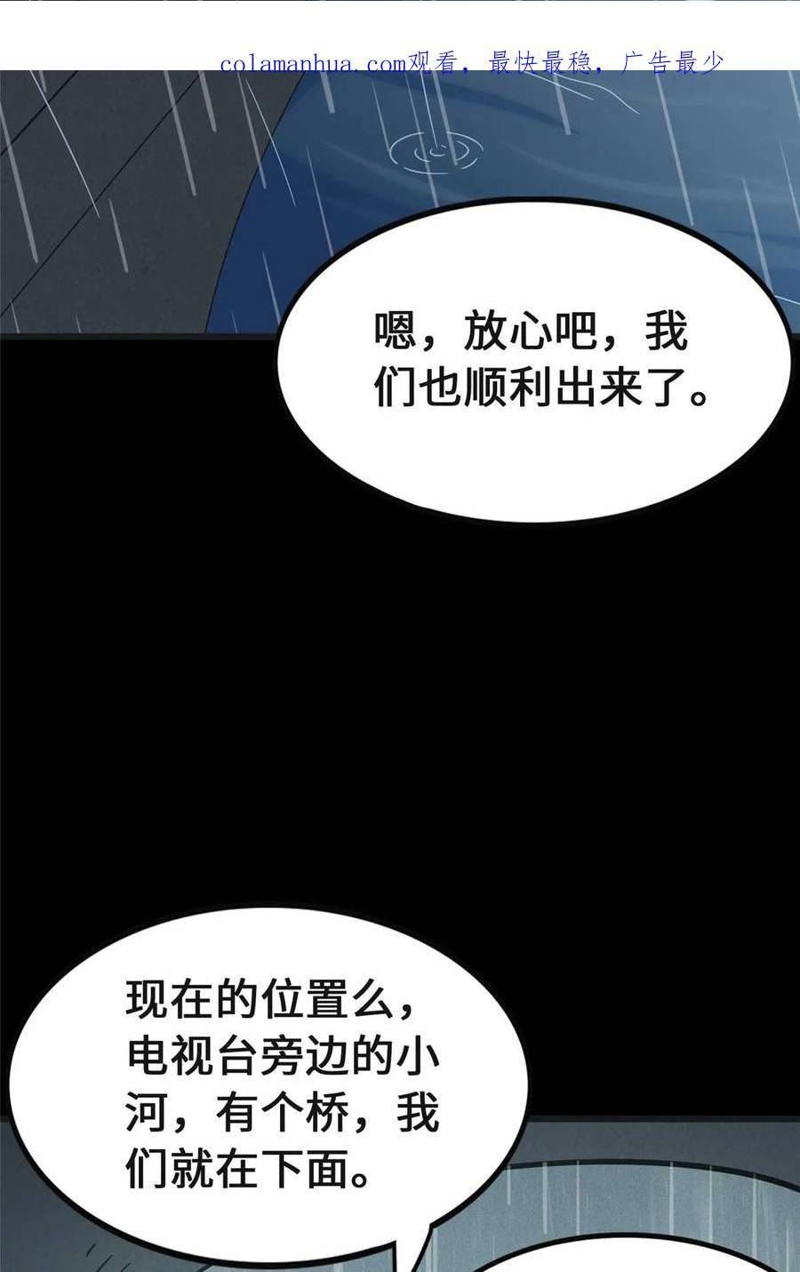 我的守护女友全集免费漫画,4152图