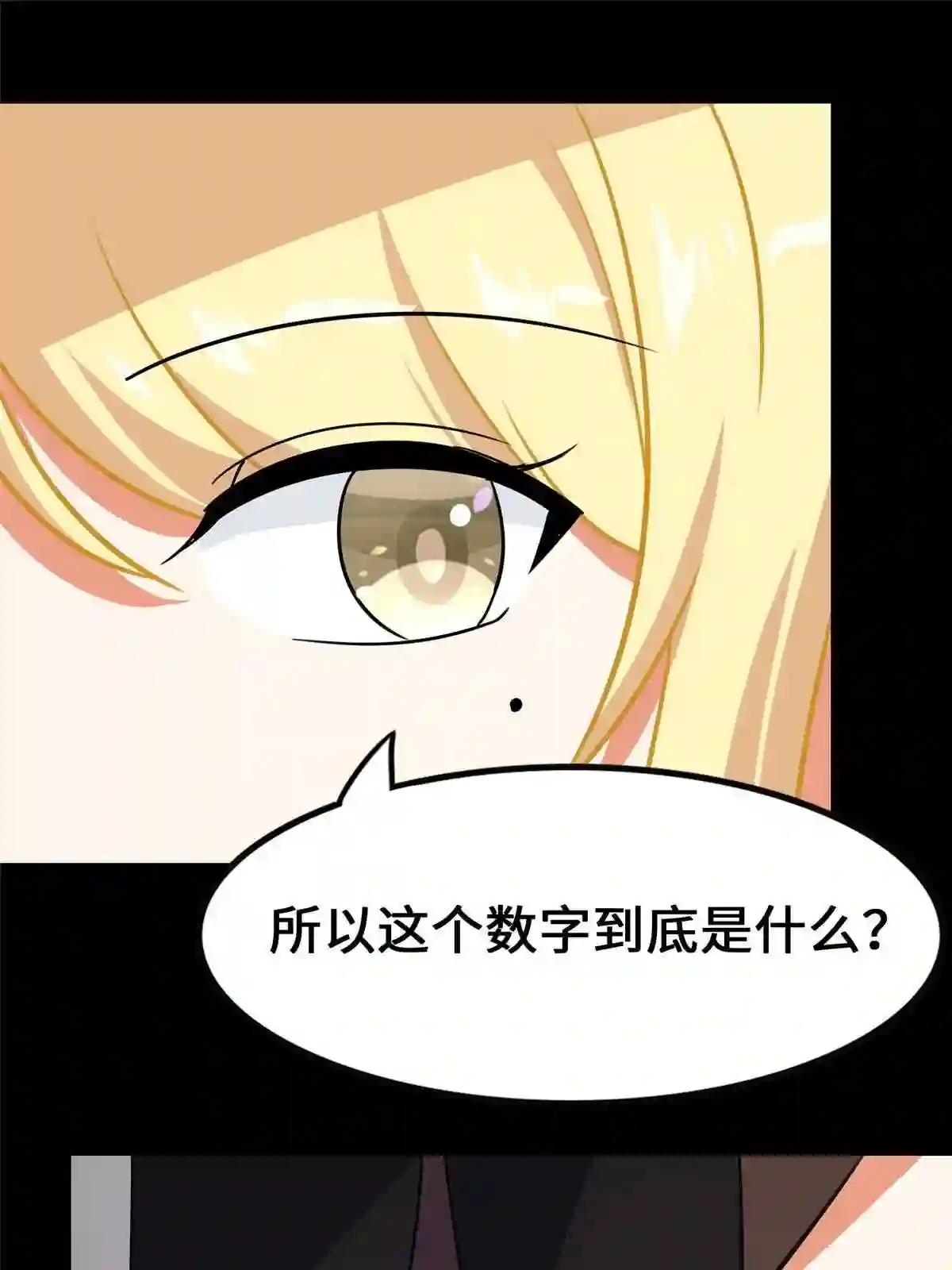 我的守护女友免费阅读下拉式土豆漫网漫画,3332图