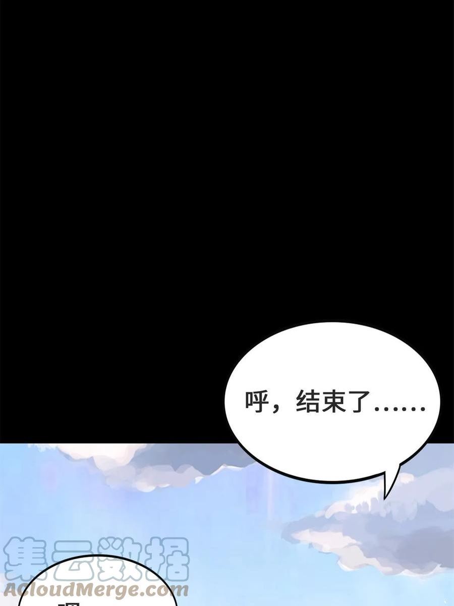 我的守护女友动漫漫画,4104图