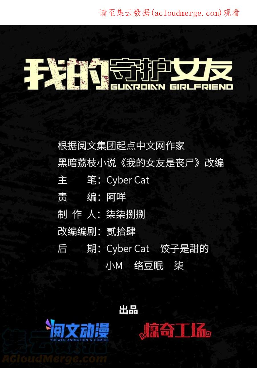我的守护女友免费阅读下拉式土豆漫网漫画,3291图