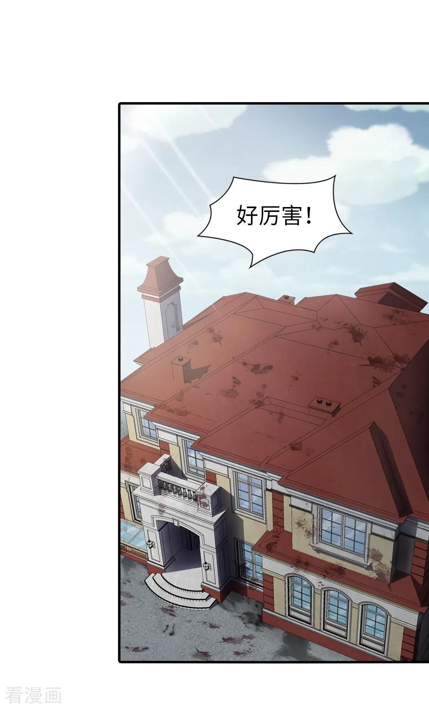 我的守护女友免费阅读下拉式土豆漫网漫画,第103话2图