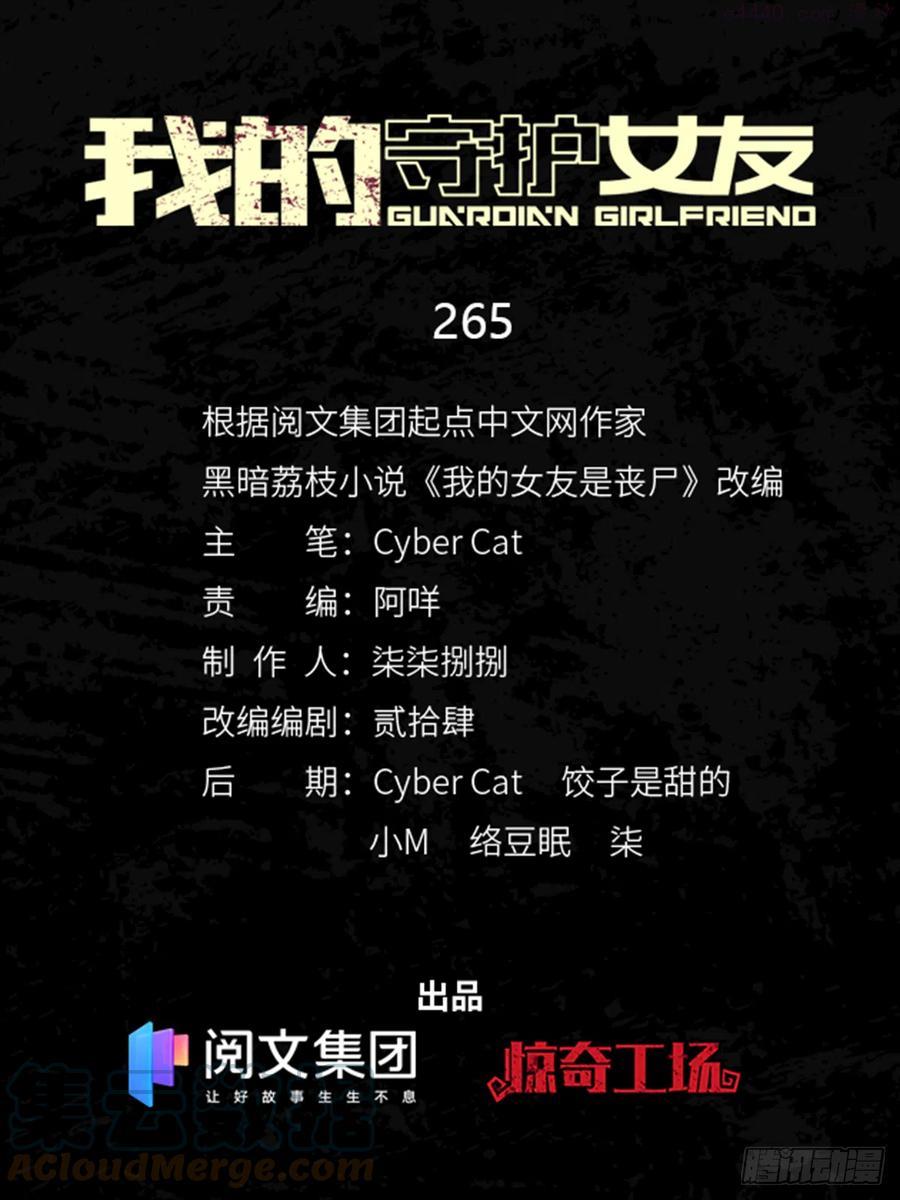 我的守护女友免费阅读下拉式土豆漫网漫画,2651图
