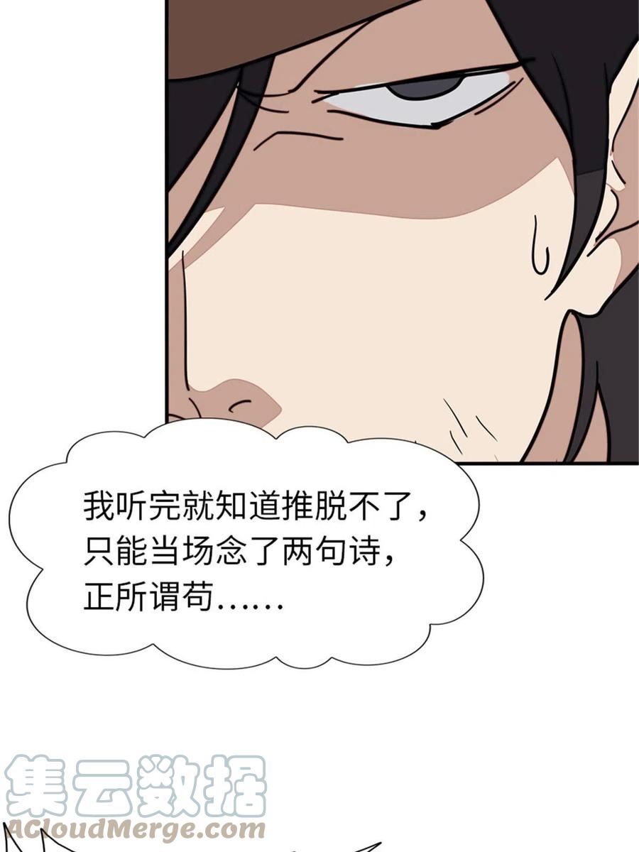 我的守护女友免费漫画漫画,3874图
