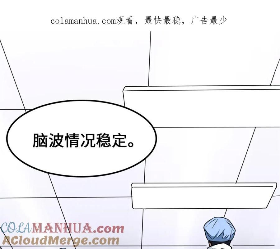 我的守护女友免费漫画漫画,4391图