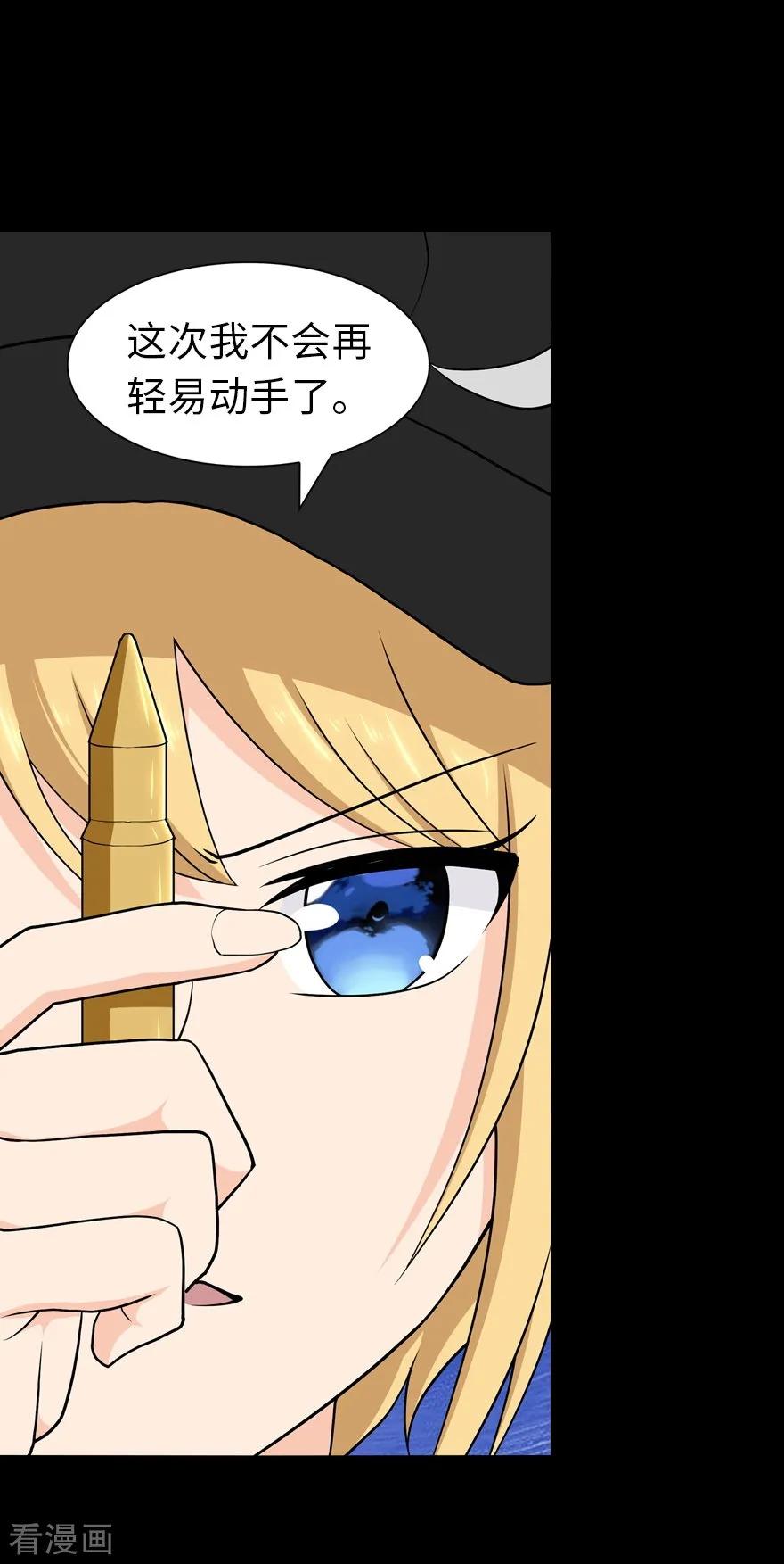 我的守护女友全集免费漫画,第114话2图