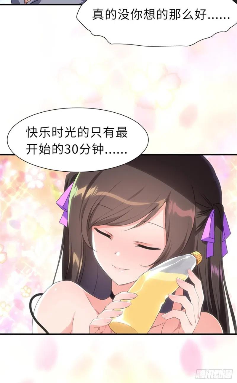 我的守护女友免费阅读下拉式土豆漫网漫画,2314图