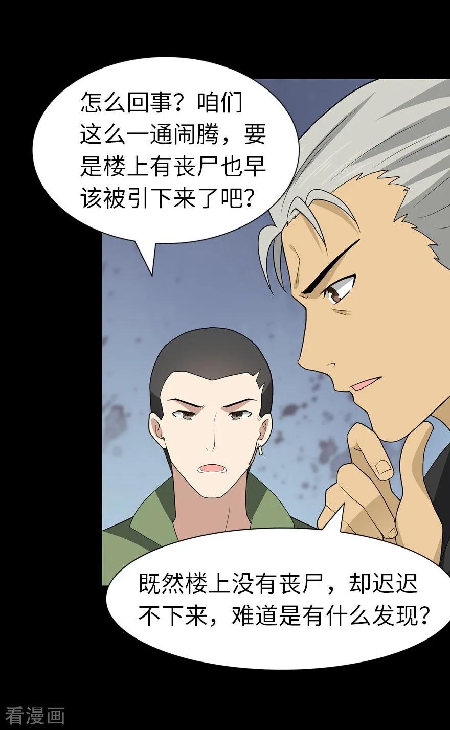 我的守护女友免费阅读下拉式土豆漫网漫画,第113话3图