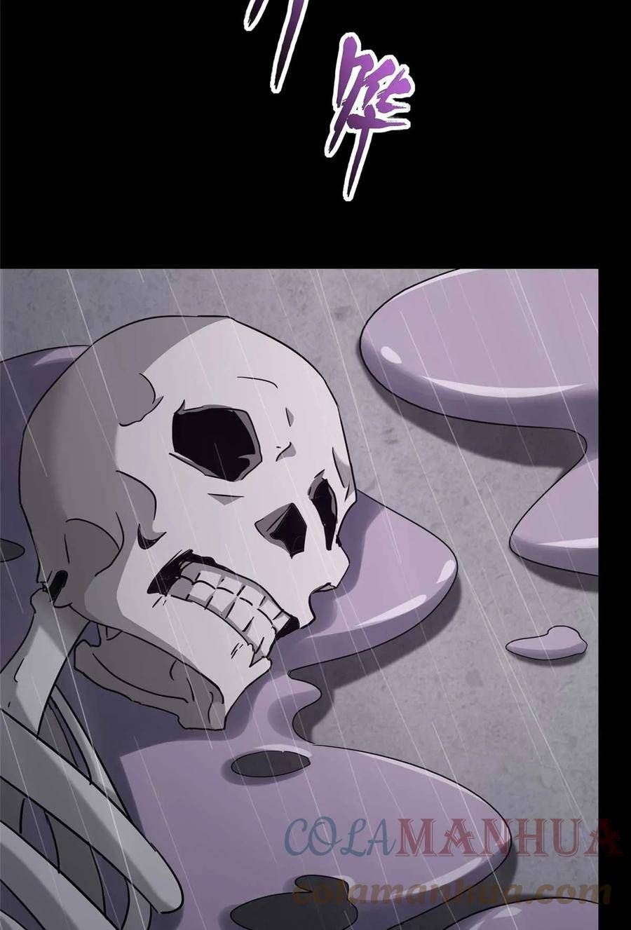 我的守护女友免费漫画漫画,4164图