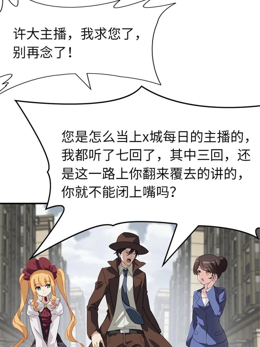 我的守护女友免费漫画漫画,3875图