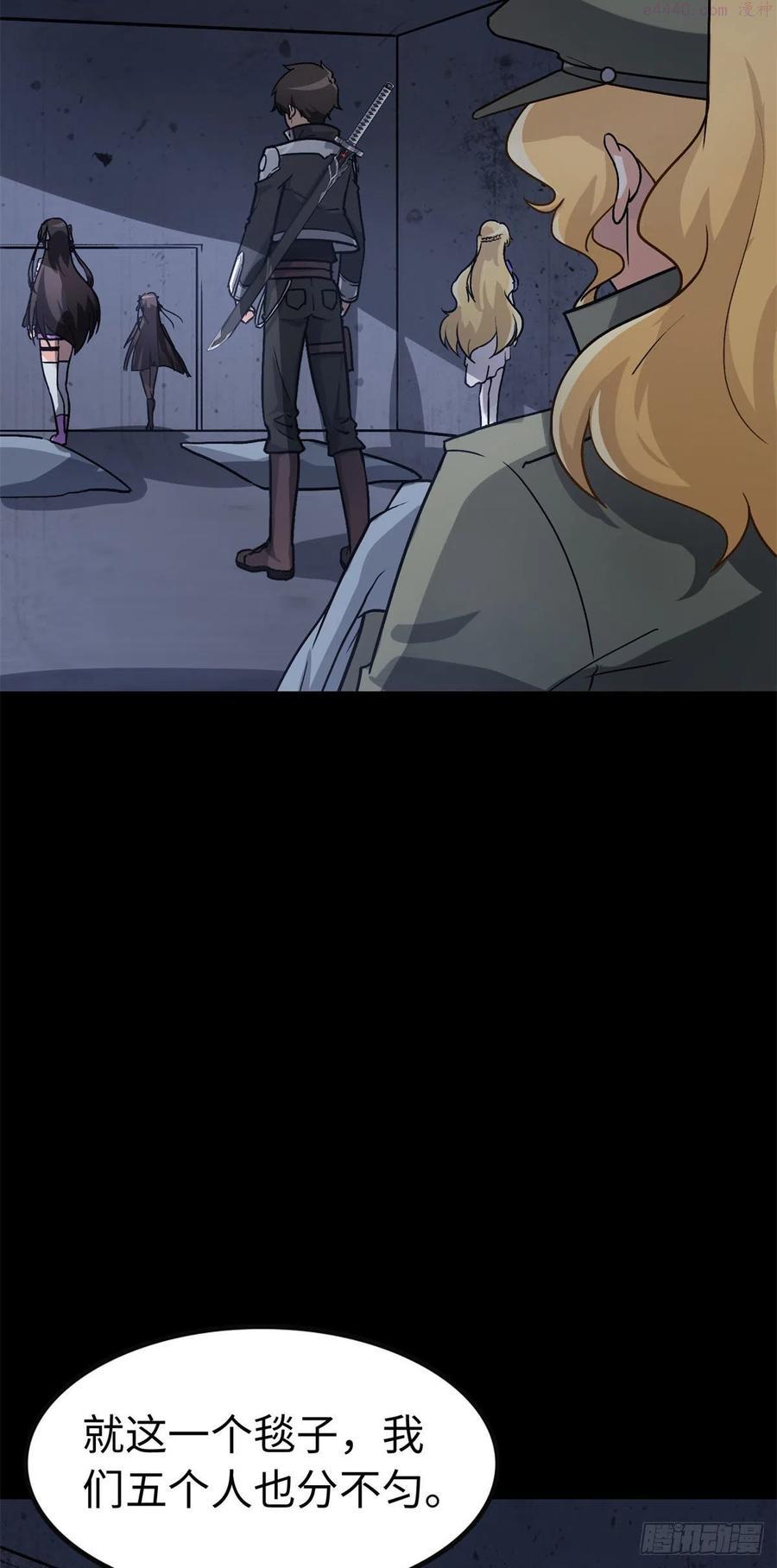 我的守护女友免费漫画漫画,2955图