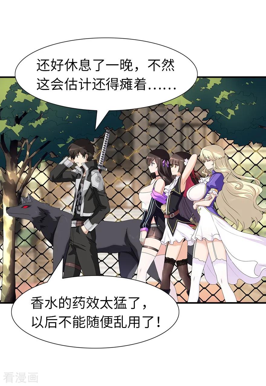 我的守护女友免费漫画漫画,第155话4图