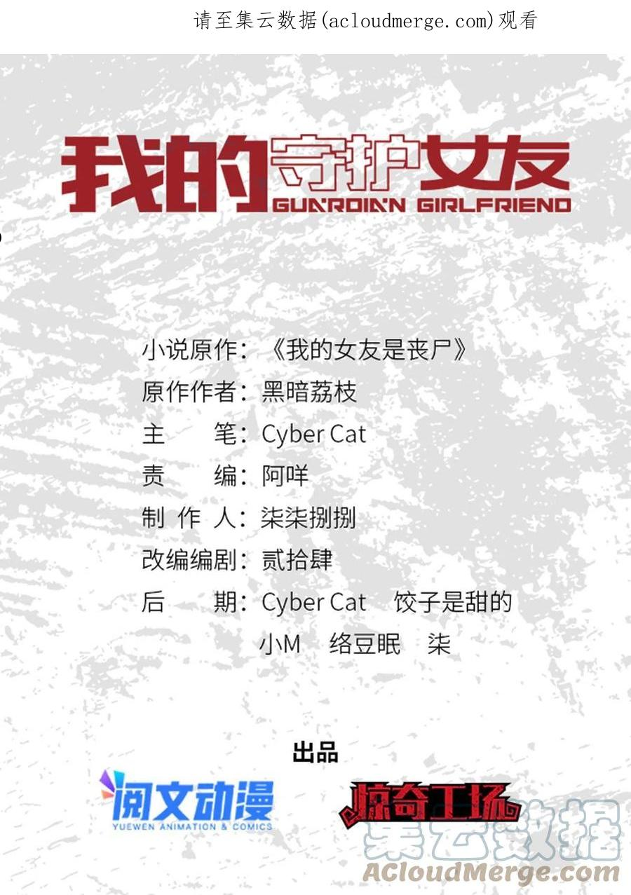 我的守护女友漫画免费漫画,3281图