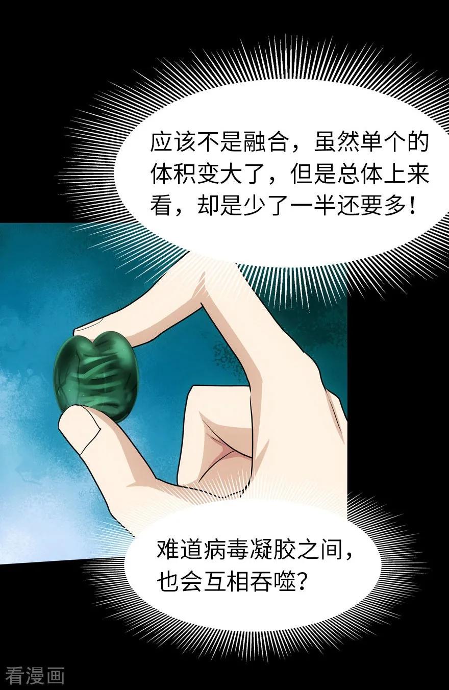 我的守护女友免费阅读下拉式土豆漫网漫画,第31话3图