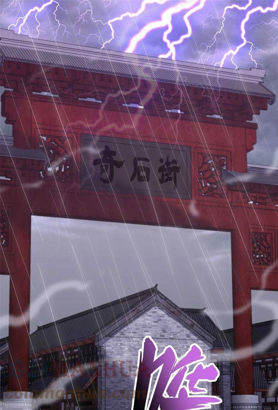 我的守护女友免费漫画漫画,4161图