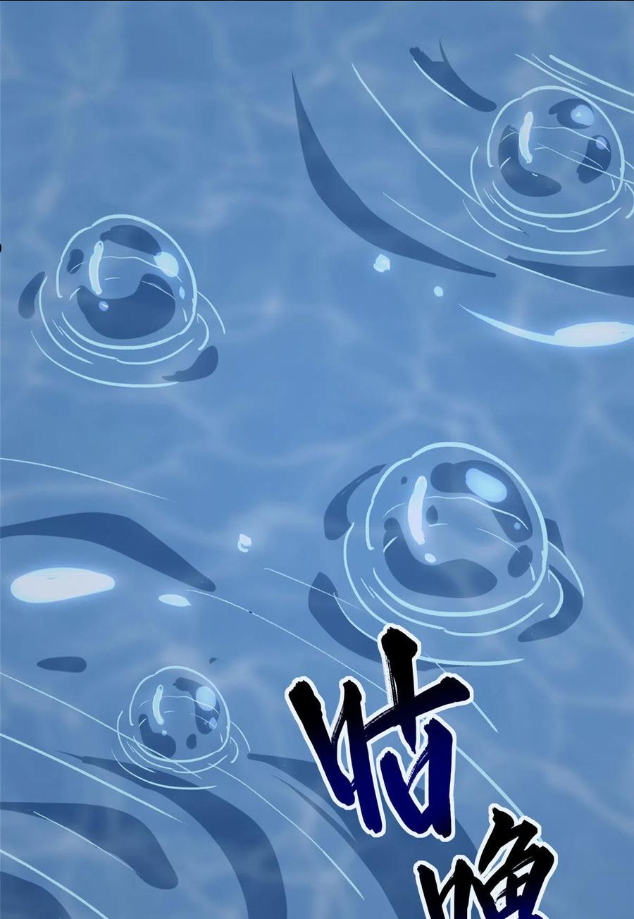 我的守护女友免费漫画下拉式6漫画漫画,3222图