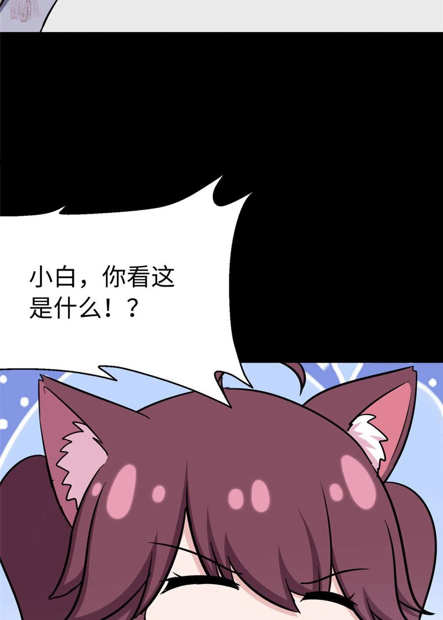 我的守护女友免费漫画免费观看漫画,3253图