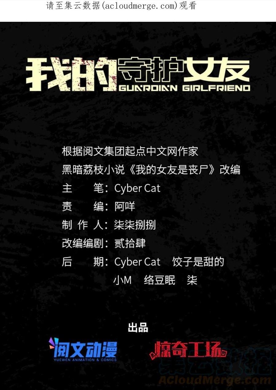 我的守护女友免费阅读下拉式土豆漫网漫画,3811图