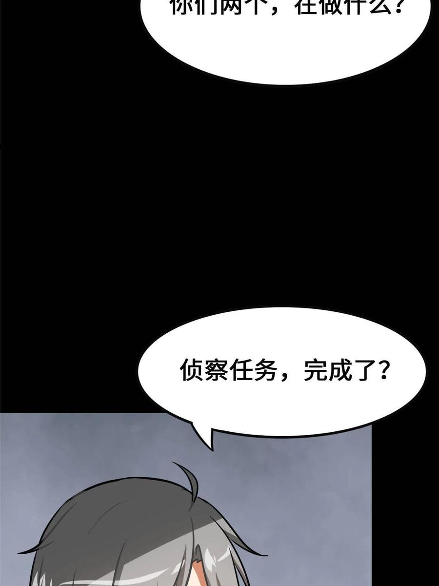 我的守护女友免费阅读下拉式土豆漫网漫画,3295图