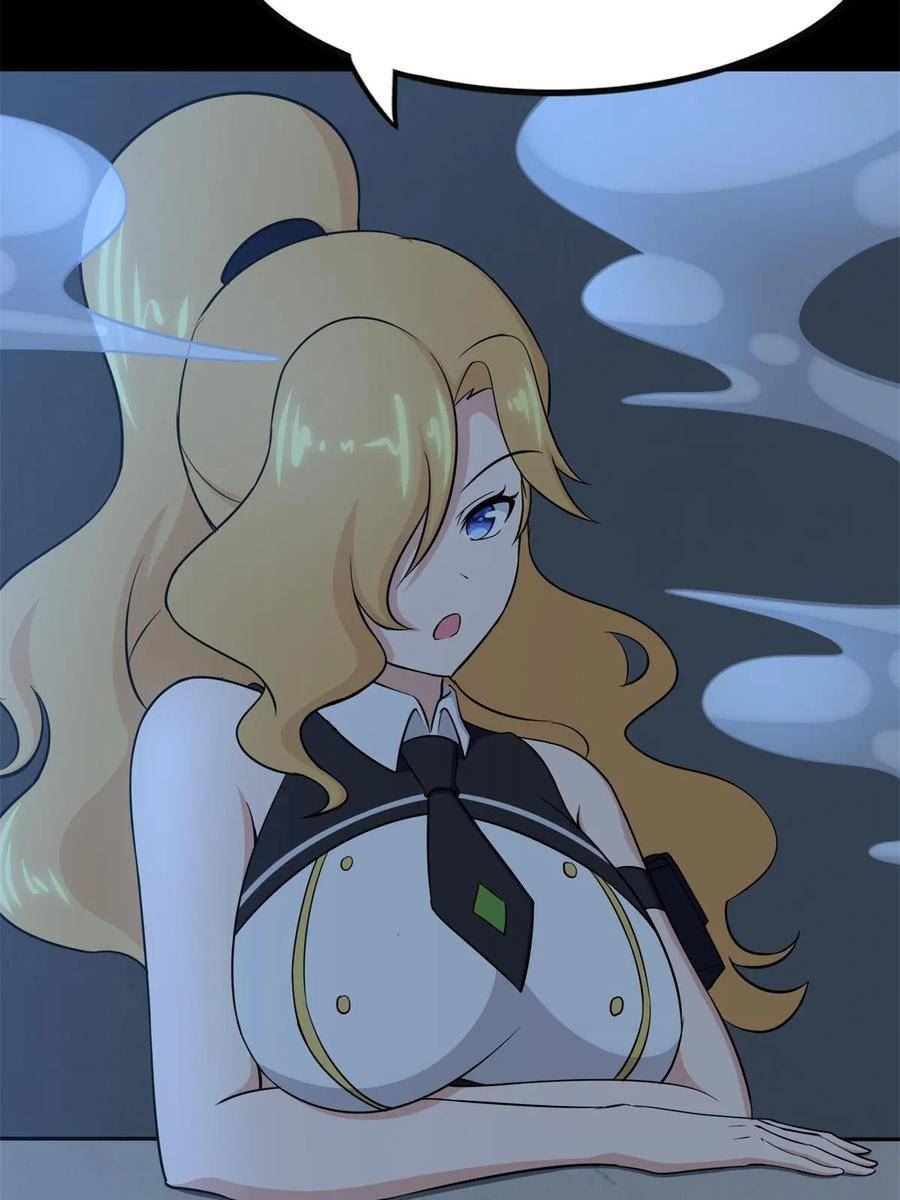 我的守护女友下拉式免费版下载漫画,4223图