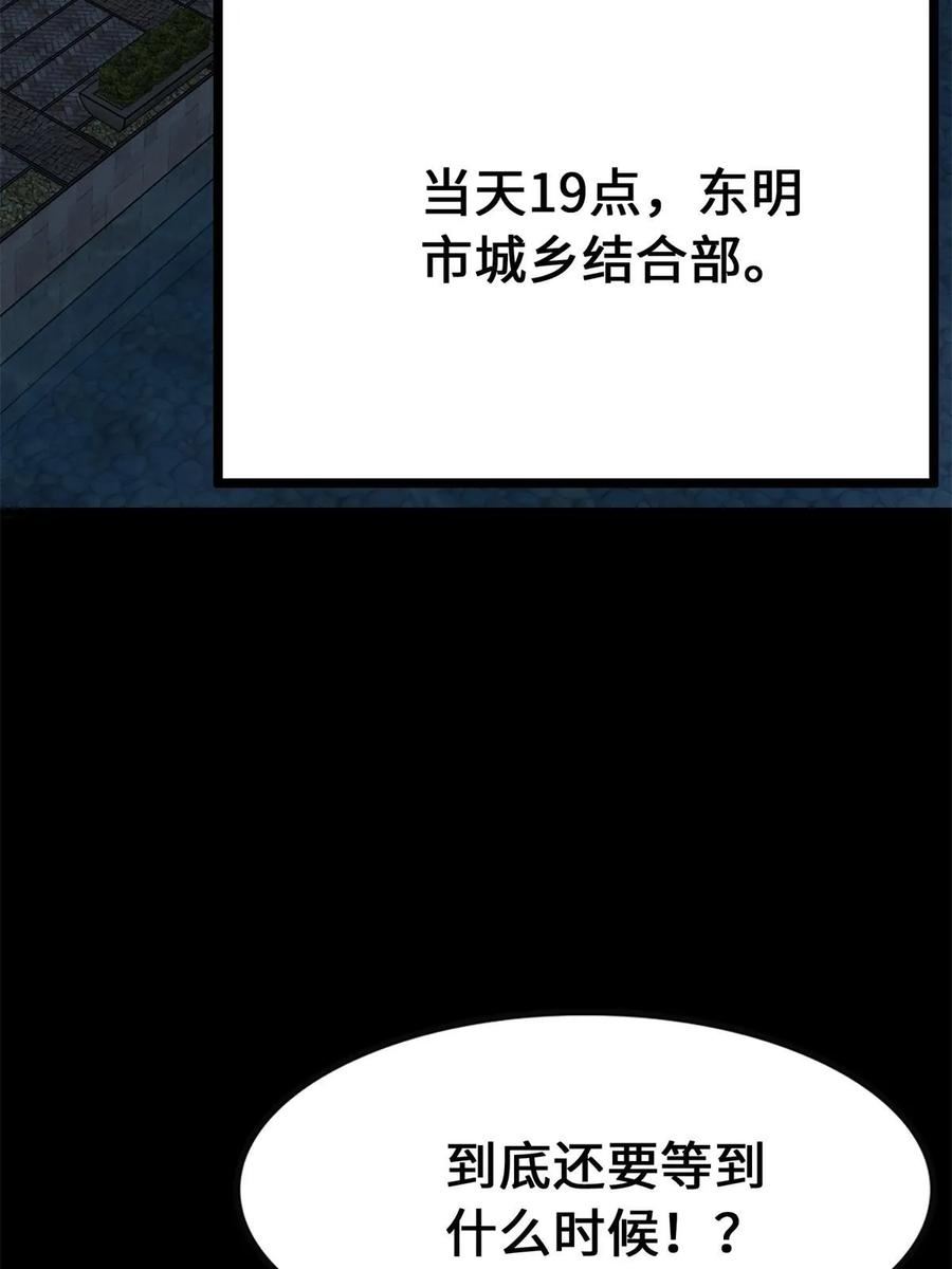 我的守护女友下拉式免费版下载漫画,4222图