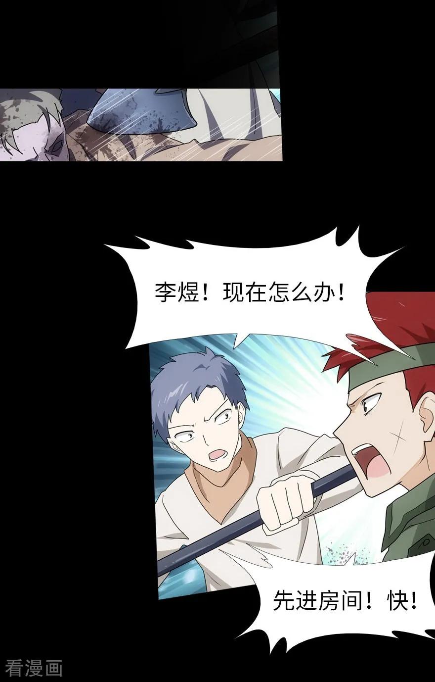 我的守护女友免费阅读漫画漫画,第27话4图