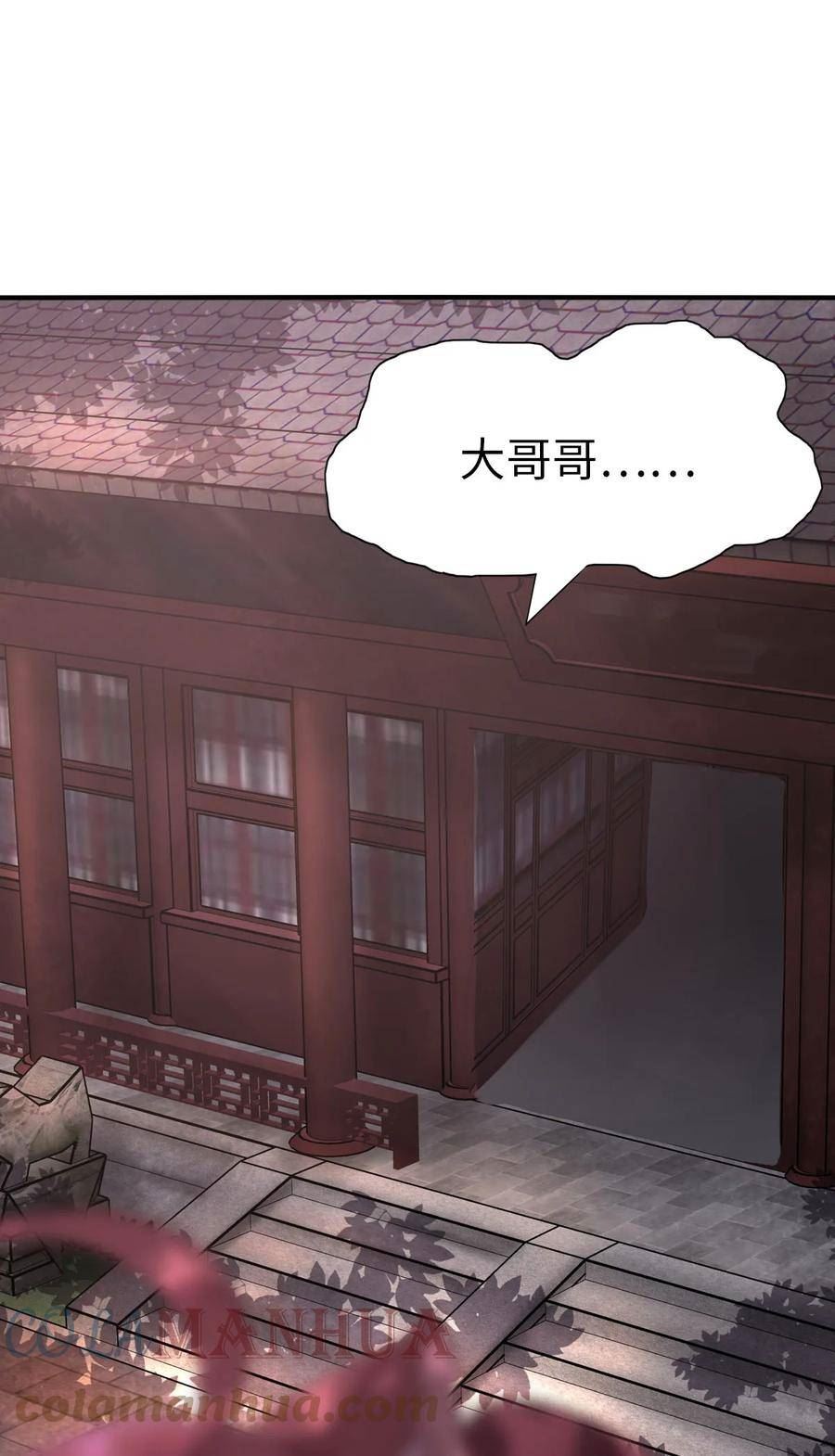 我的守护女友免费阅读下拉式土豆漫网漫画,4194图