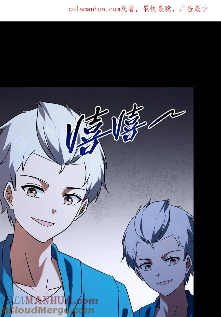 我的守护女友免费阅读下拉式土豆漫网漫画,4361图