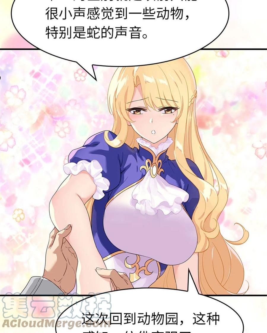 我的守护女友免费阅读漫画漫画,3275图