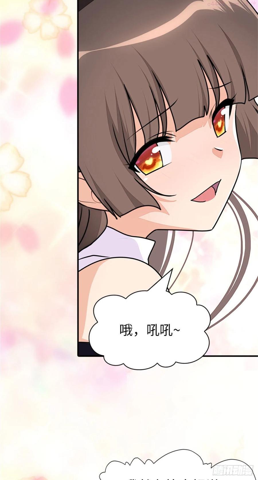 我的守护女友免费阅读下拉式土豆漫网漫画,2635图