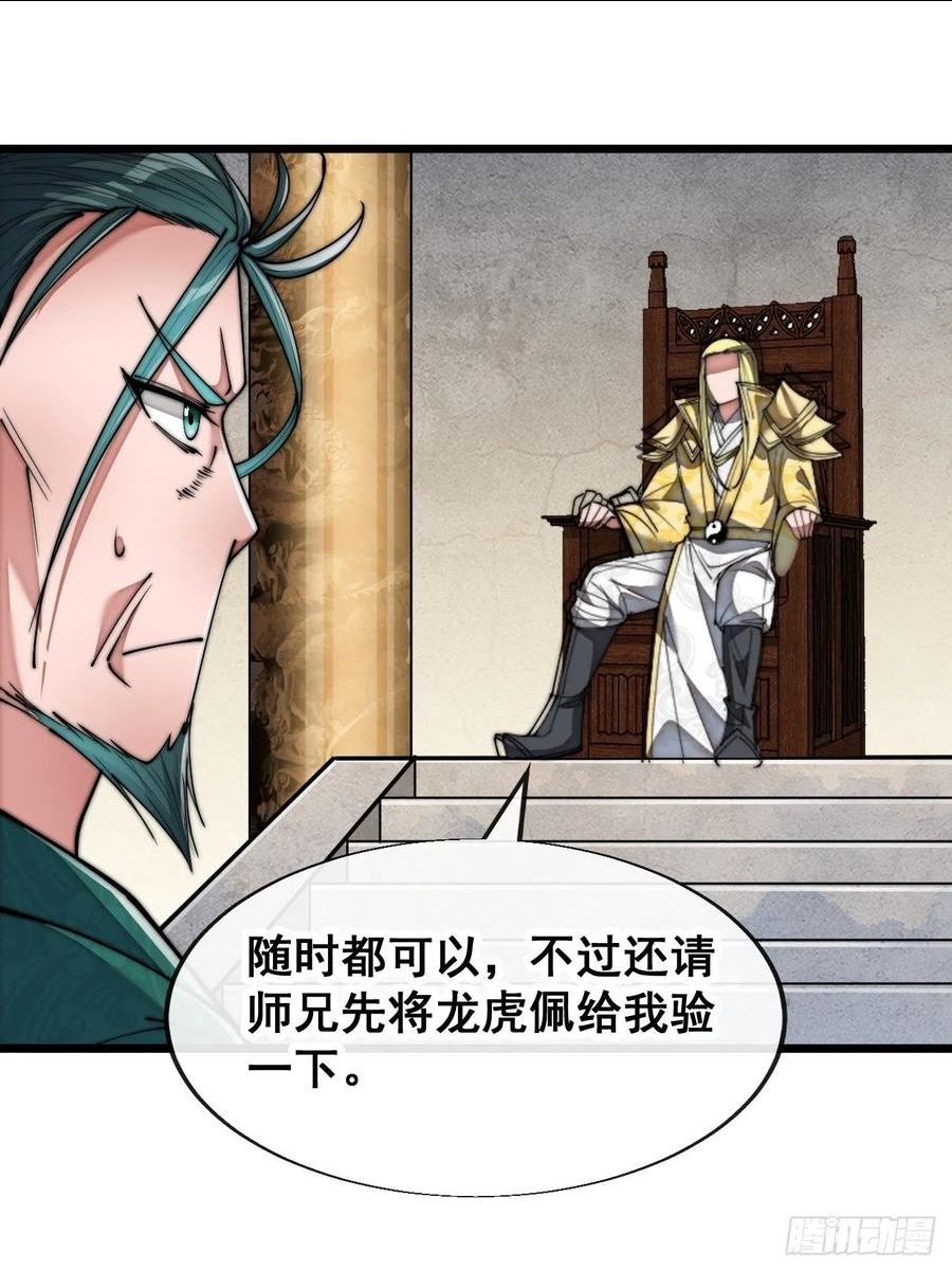第六十九话：师姐被欺负了！2