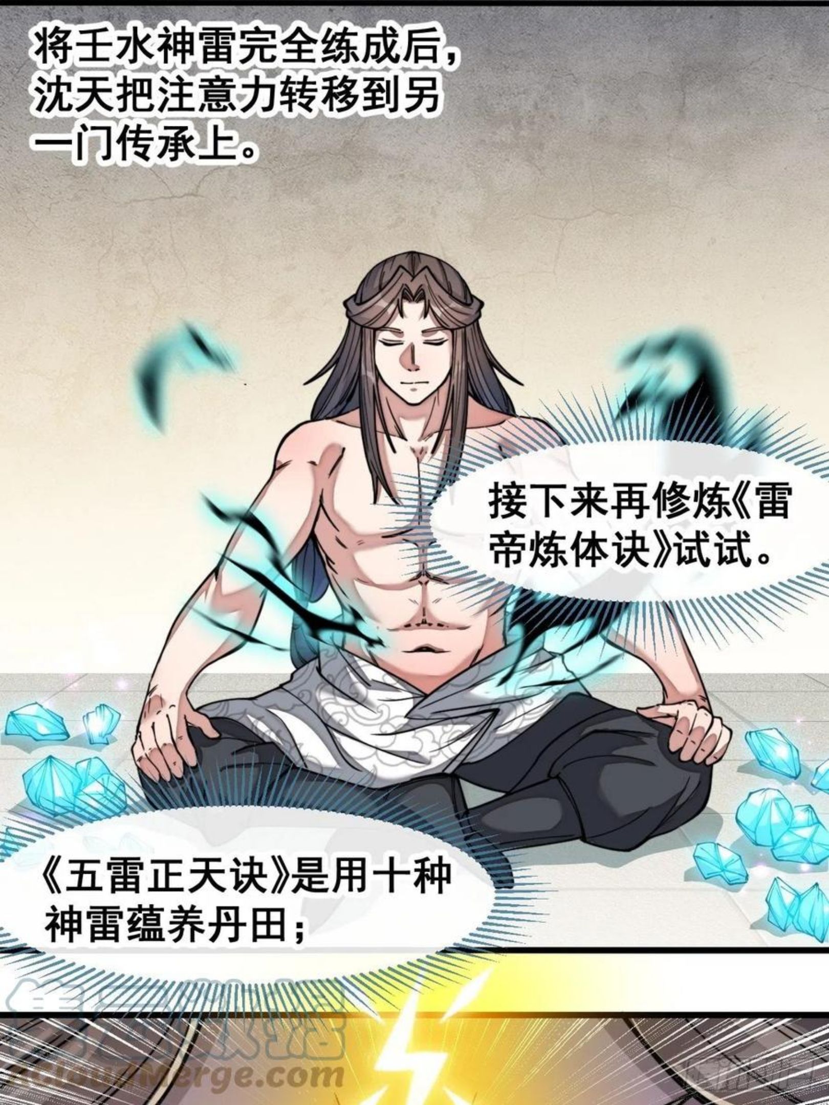 第四十二话：玄武甲4