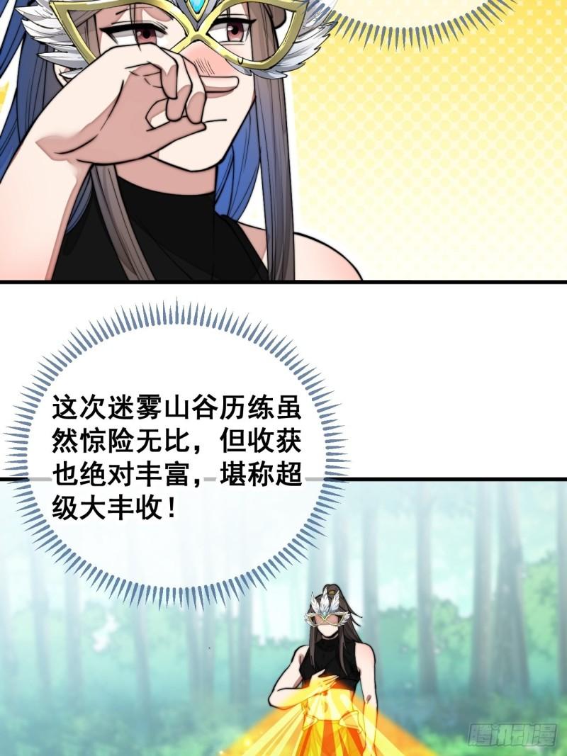 第一百一十二话：灵石矿脉3