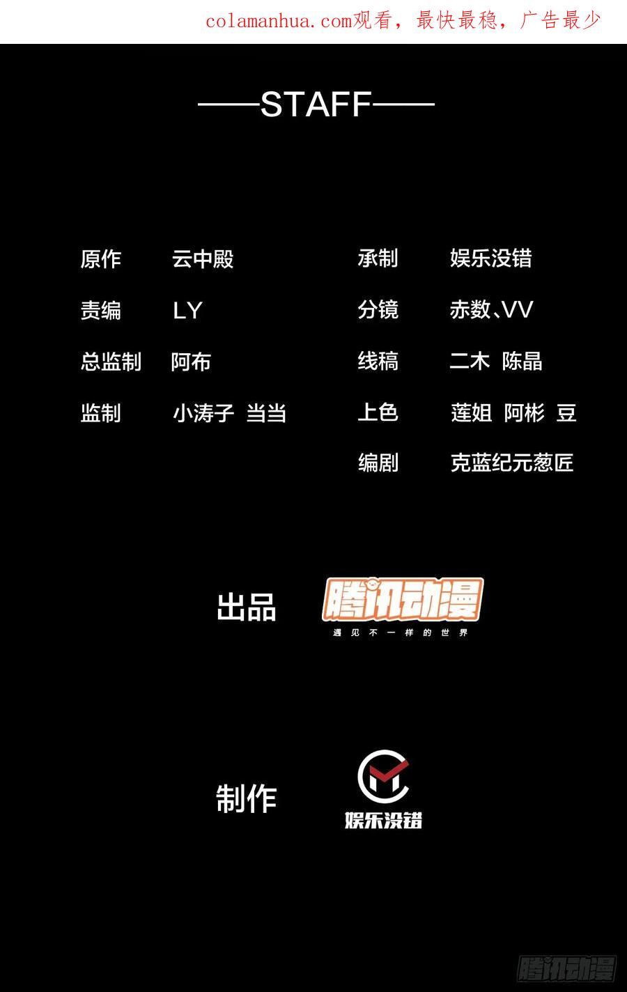 我真的不是气运之子~漫画,第一百七十九话：太虚圣子2图
