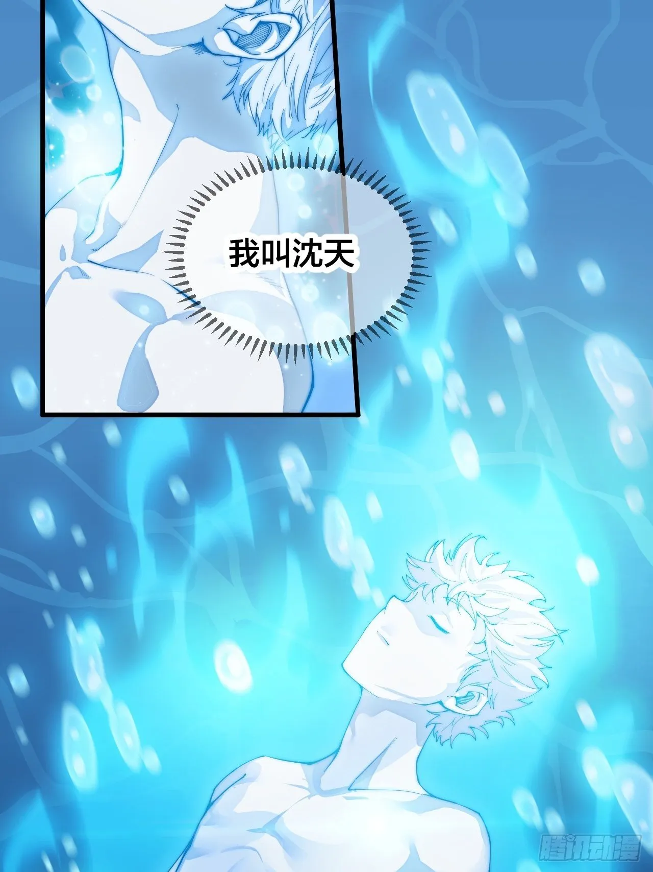 我真的不是气运之子笔趣阁无弹窗漫画,第一话我怕不是个假的主角吧4图